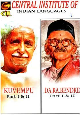 Kuvempu and DA.RA. Bendre (Part I and II) | Udayanarayana Singh Central Institute of Indian Language