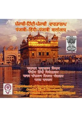 Punjabi-Hindi-Panjabi Conversation (Panjabi Audio CD) | Central Hindi Directorate