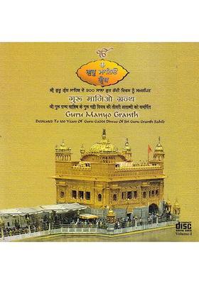Guru Manyo Granth: Dedicated To 300 years of Guru Gaddi Diwas of Sri Guru Granth Sahib (Vol. 1) (Audio CD) | Doordarshan Archives (2009)