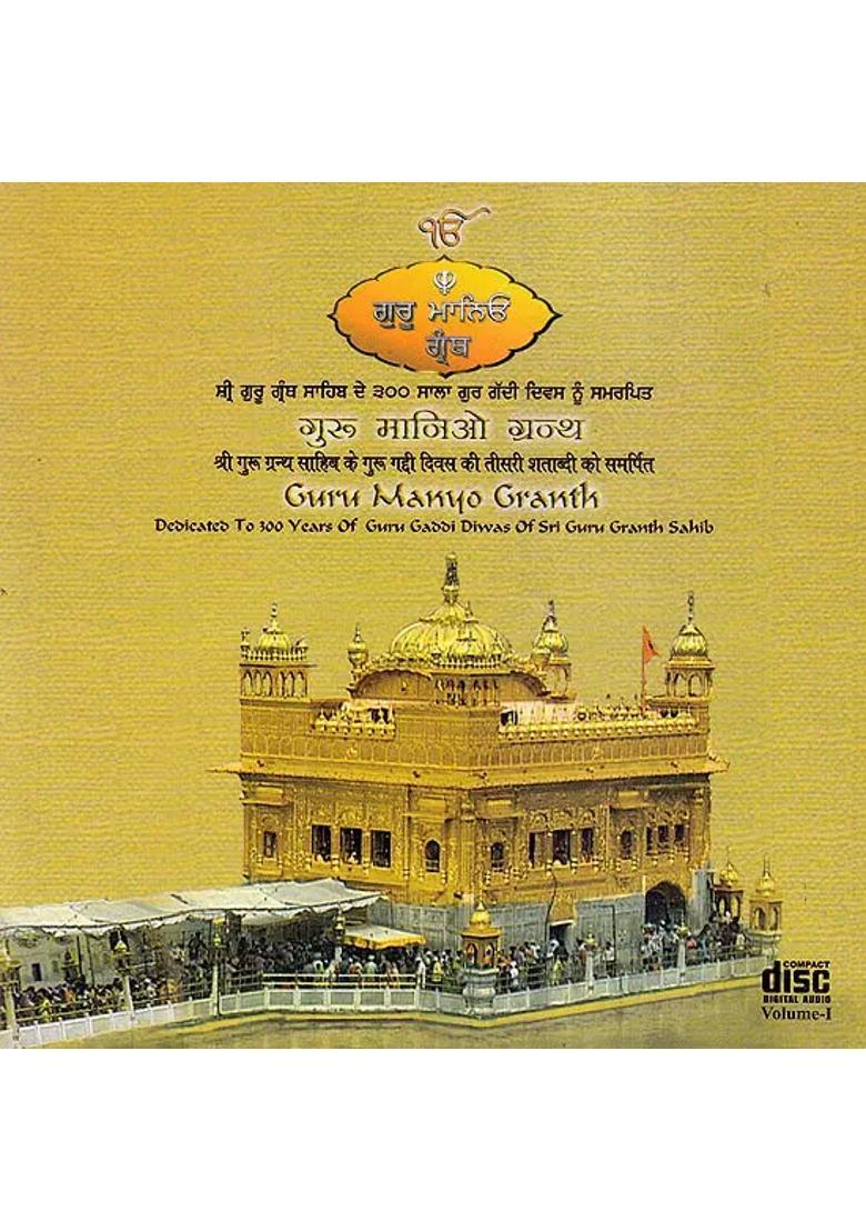 Guru Manyo Granth: Dedicated To 300 years of Guru Gaddi Diwas of Sri Guru Granth Sahib (Vol. 1) (Audio CD) | Doordarshan Archives (2009) - Indya