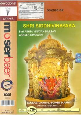 Shri Siddhivinayaka: Shri Ashta Vinayak Darsan Ganesh Nimajjan (DVD) | Moser Baer India Ltd. (2008)