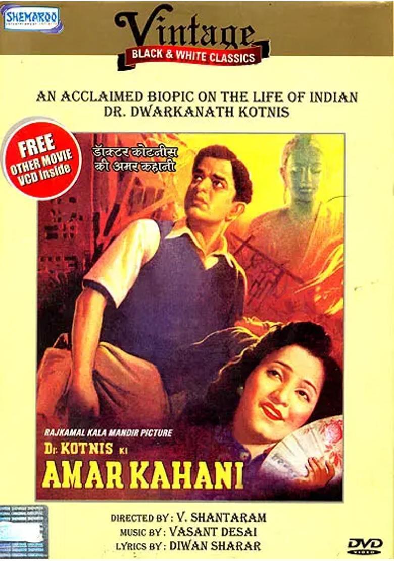 Dr. Kotnis Ki Amar Kahani "An Acclaimed Film on the Life of Dwarkanath Kotnis"(DVD) | V. Shantaram Sheemaroo Entertainment Ltd.(2012) 112 Minutes - Indya