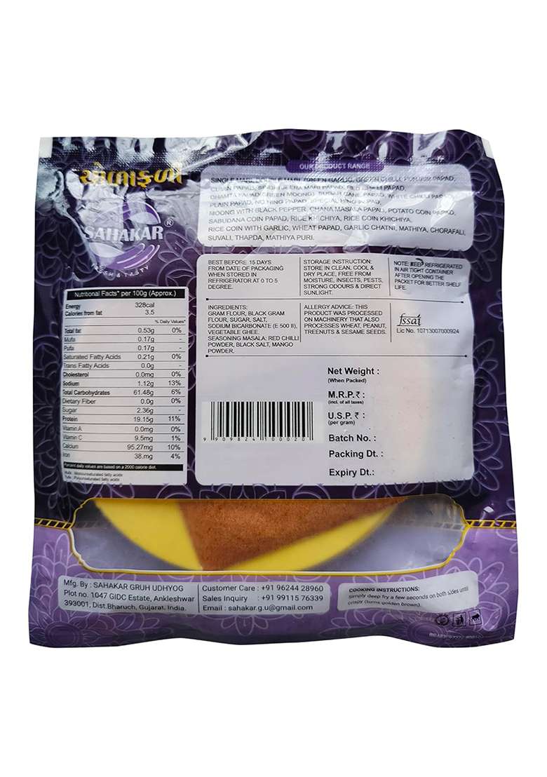 Sahakar Chorafali with pinch of masala-400 grams (2 pack of 200 grams) - Indya