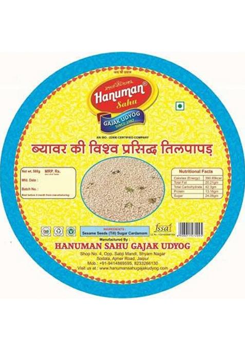 Hanuman Sahu Gajak Udyog Tilpatti Gajjak Patti Beawar Til Patti Healthy Snacks And Sweets, No Added Preservatives And Colours And Flavours (Thin Layer & Soft Til Patti) 500Gm Box