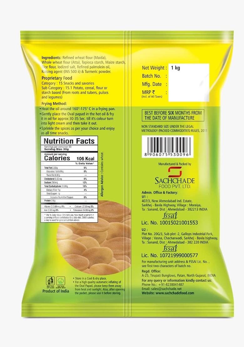 Pinkoo Extruded Unfried Snack Pellets Pinkoo 1 Kg Oval Shaped