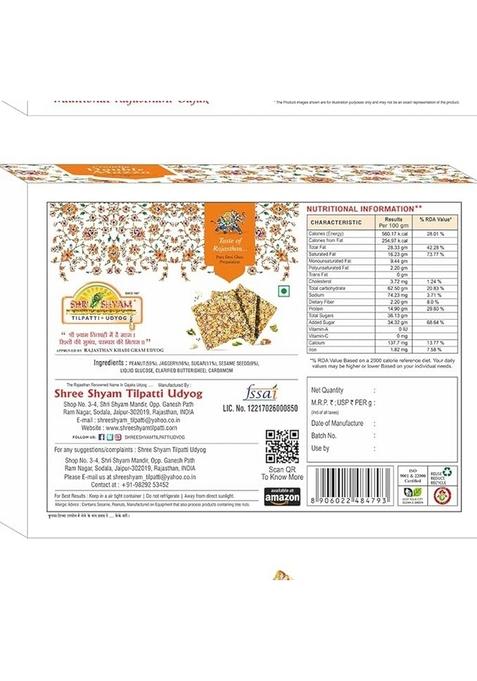 Shree Shyam Crispy & Flaky Biscuit Peanut Tilaptti Gud Gajak (Chikki) Â€“ Made With Jaggery Peanuts | Indian Winter Diwali Sweets 500G