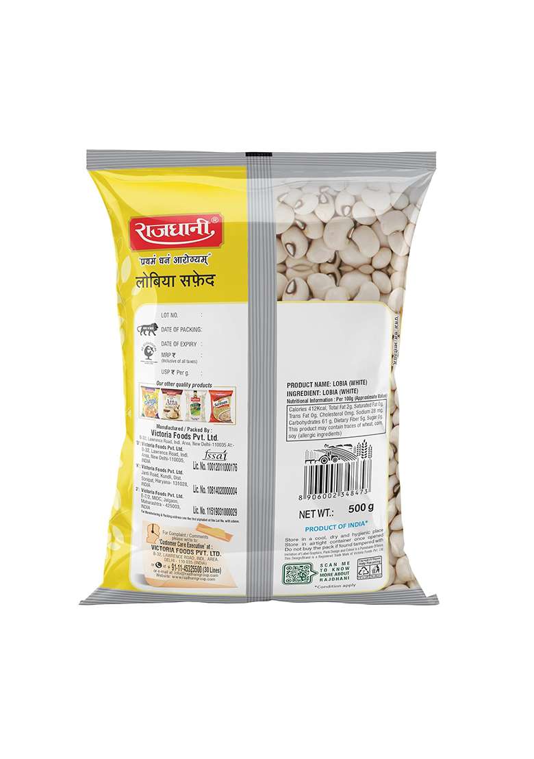 Rajdhani Lobhiya Safed, 500g - Indya