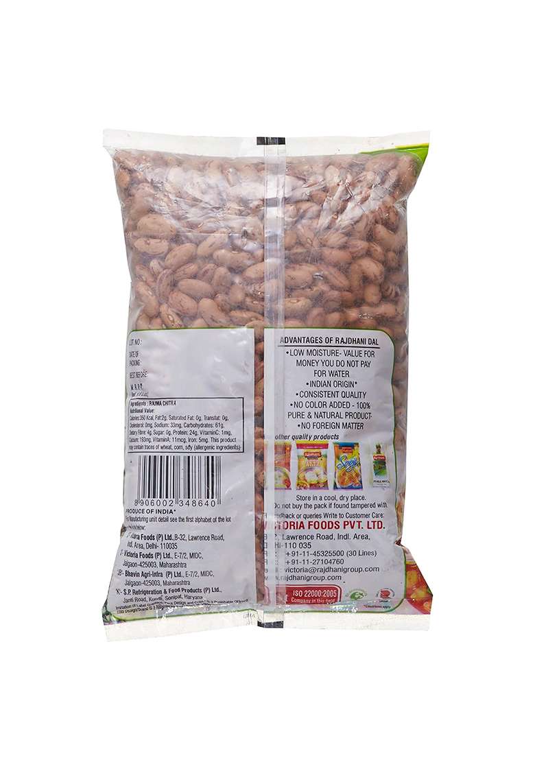 Rajdhani Rajma Chitra, 500g - Indya