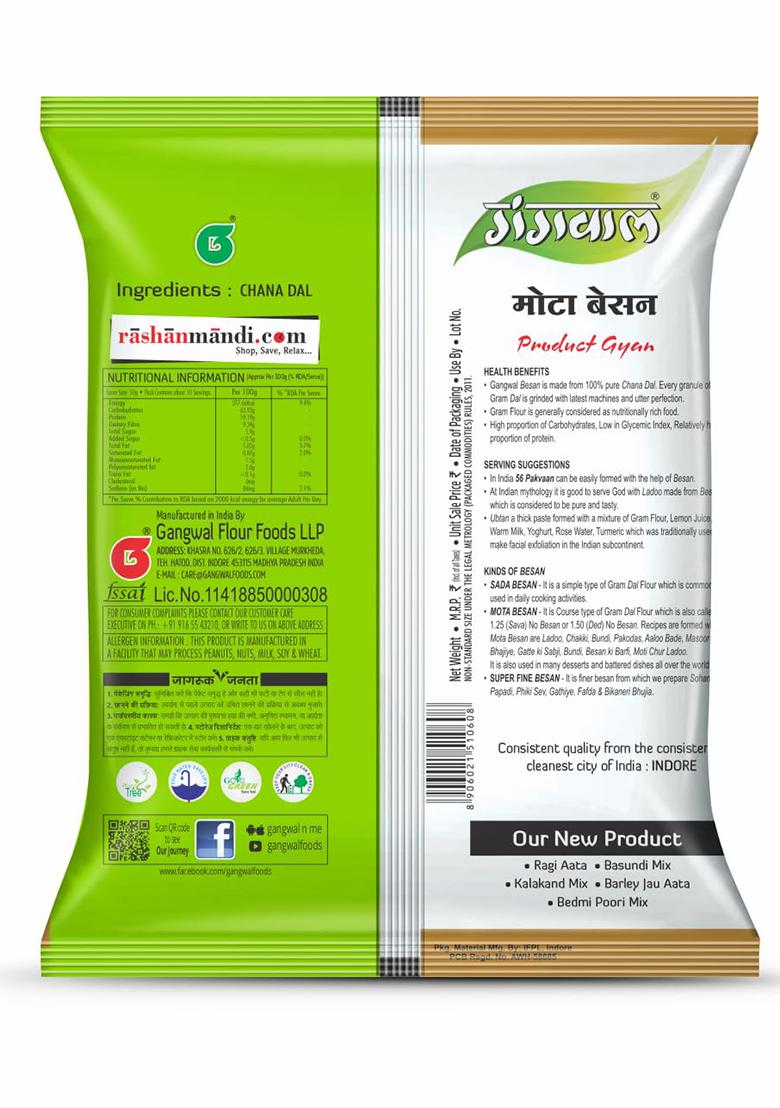 Gangwal Besan Mota 500gm | 100% Pure Chana Dal Gram Flour | Coarse Chickpea Flour | Gluten-Free | No Preservatives | Fresh & Natural | Ideal for Laddu, Pakora, Gathiya, Bhujia, Namkeen & Indian Sweets