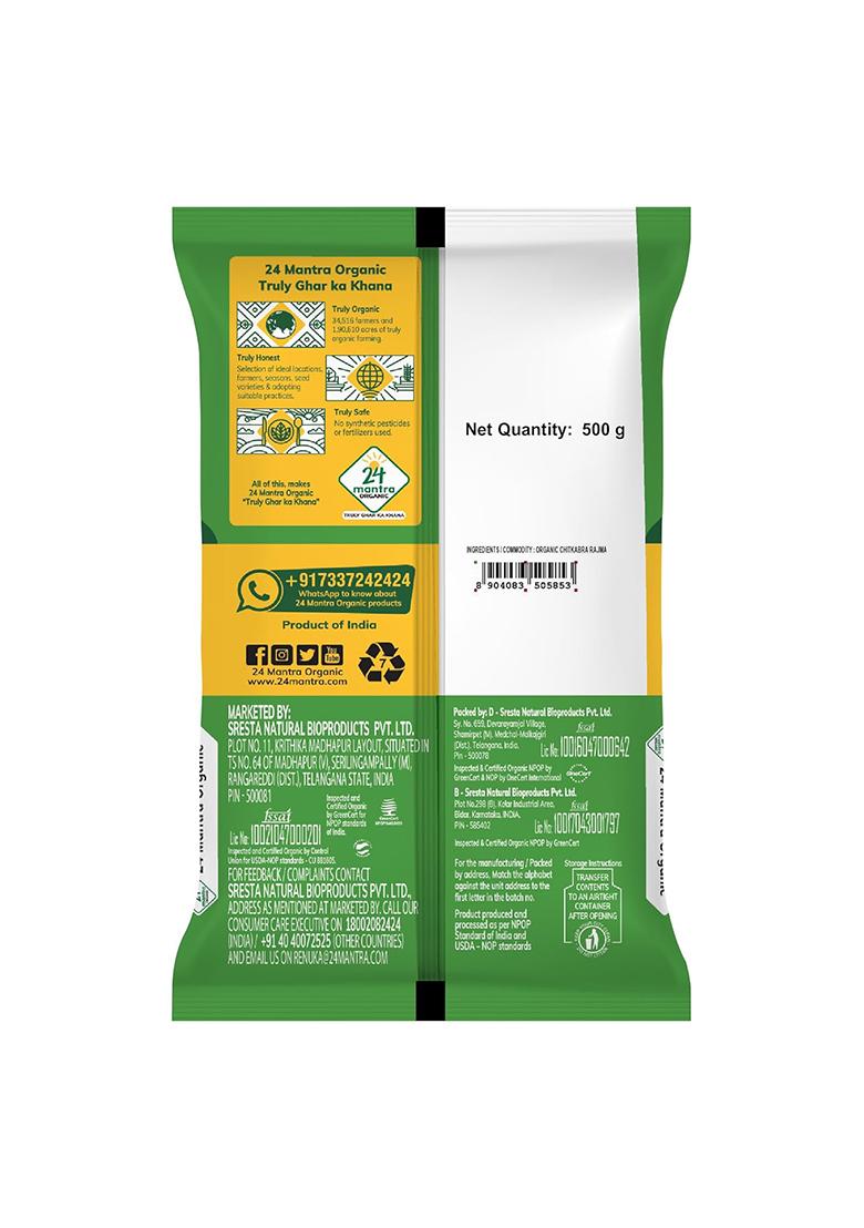 24 Mantra Organic Unpolished Rajma/Kidney Beans/Guggilu