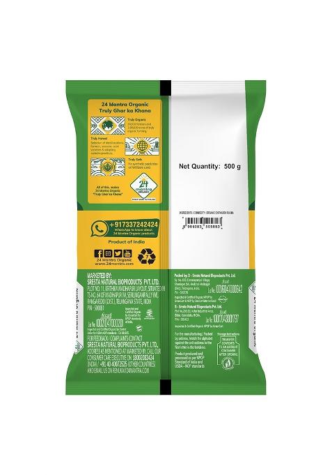 24 Mantra Organic Unpolished Rajma/Kidney Beans/Guggilu