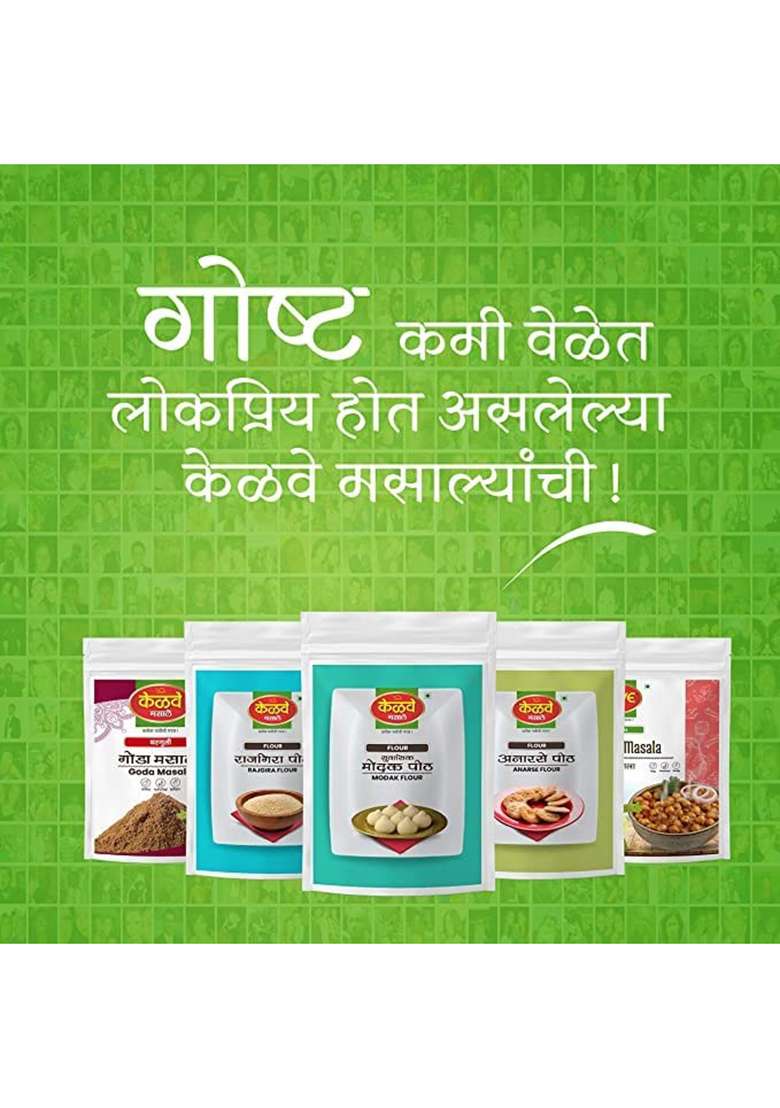 Kelve Masale Thalipith Bhajani Flour Healthy Multigrain Atta| No Artificial Flavour | For Healthy Delicious & Cooking 400 Gm (Pack Of 1) - Indya