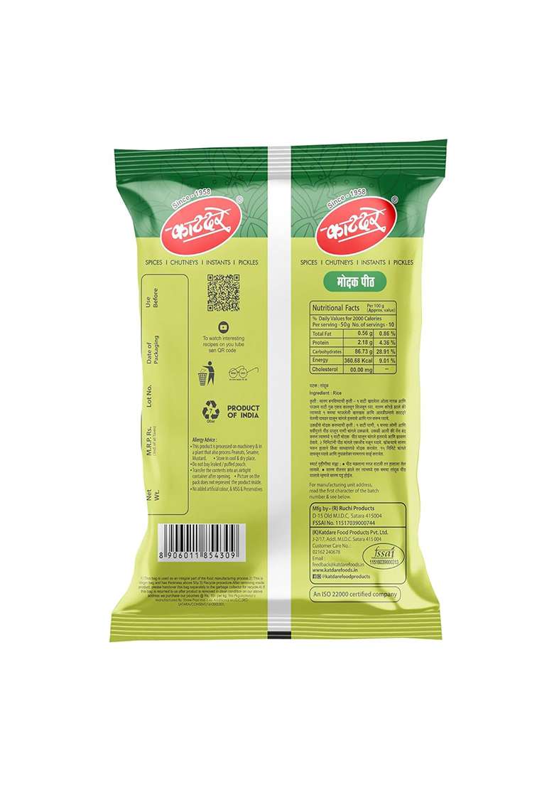 Katdare Modak Peeth | 1Kg (2 X 500Gm) With Welchi Powder 8 Gm | No Artificial Flavours, Colours & Preservatives | Modak Flour | Sweet Dumpling Flour| - Indya