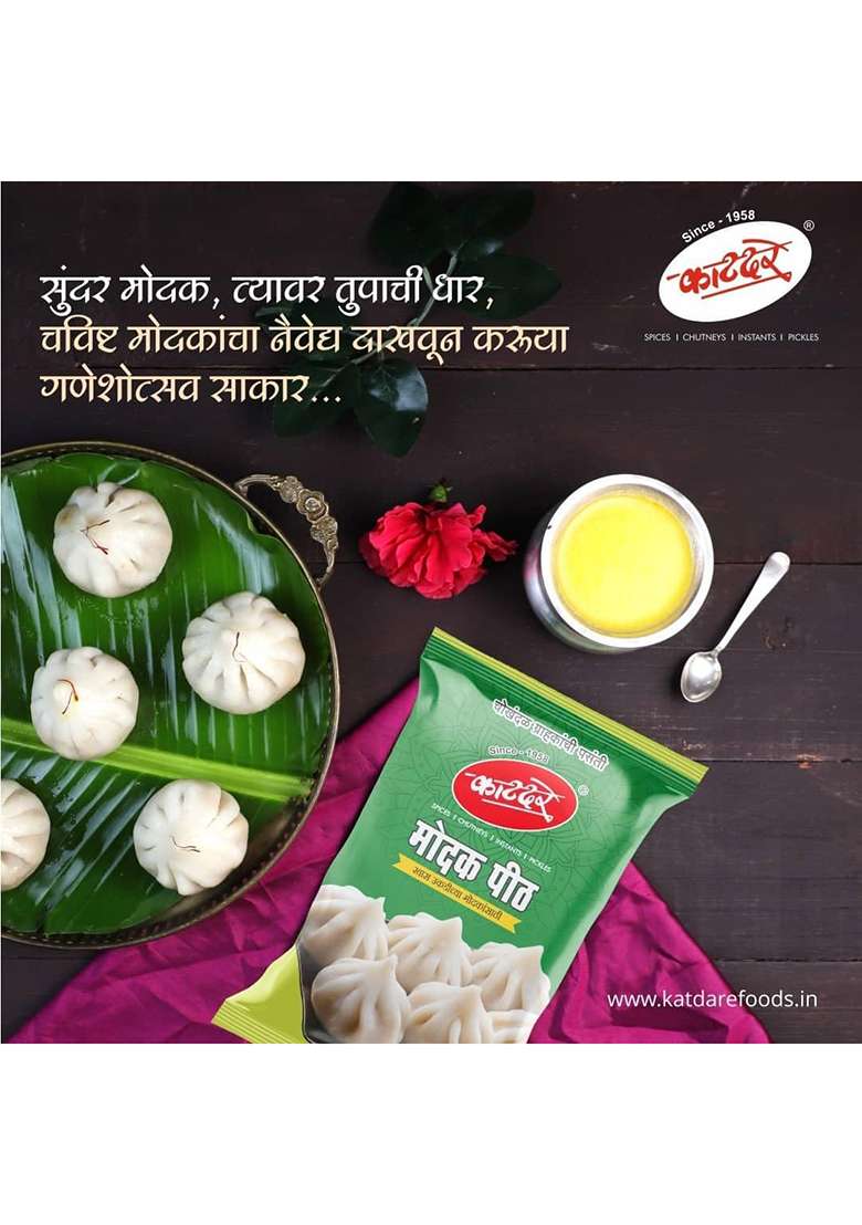 Katdare Modak Peeth | 1Kg (2 X 500Gm) With Welchi Powder 8 Gm | No Artificial Flavours, Colours & Preservatives | Modak Flour | Sweet Dumpling Flour| - Indya