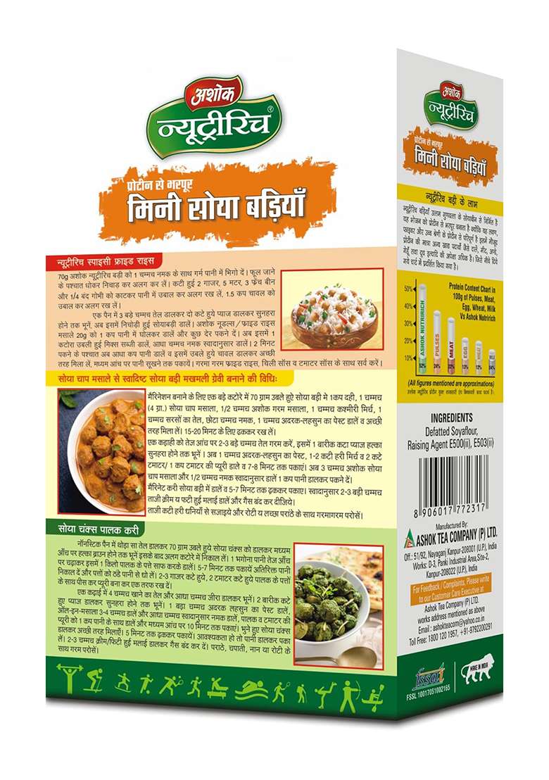 Ashok Nutririch Mini Soya Chunks 230 Grams 115 Grams+Protein | 99% Fat Free |Cholesterol Free | Vegan Friendly | High Fiber (Mini Soya Chunks 230 Grams Pack Of 1) - Indya