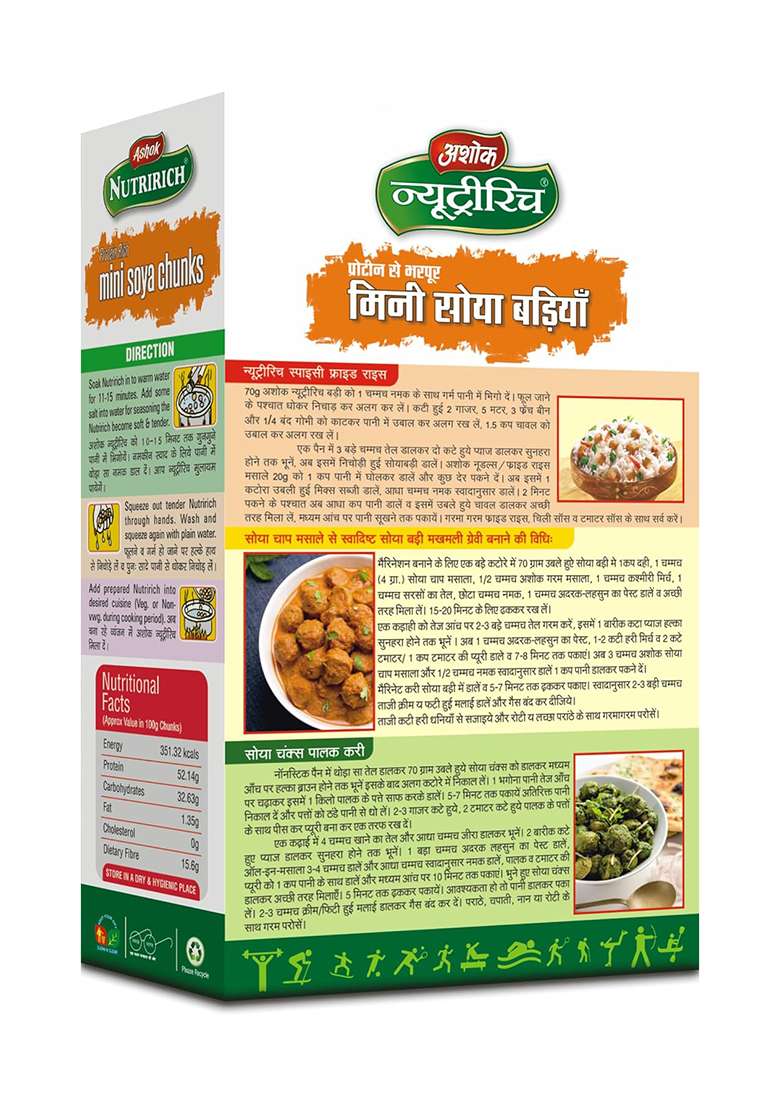 Ashok Nutririch Mini Soya Chunks 230 Grams 115 Grams+Protein | 99% Fat Free |Cholesterol Free | Vegan Friendly | High Fiber (Mini Soya Chunks 230 Grams Pack Of 1) - Indya