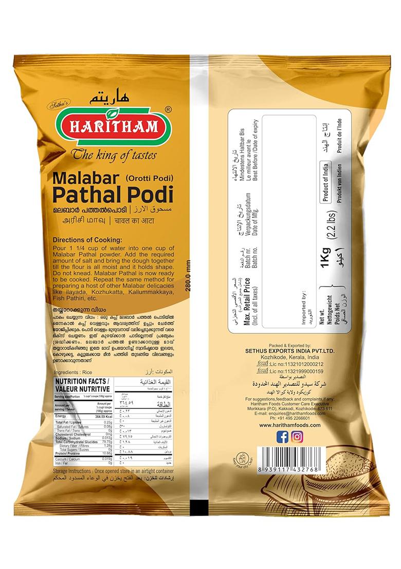 Haritham, Malabar Pathal Powder 1Kg, Traditional White Rice Flour For Ney Pathal, Fish Ada & Poricha Pathiri, Ready To Cook, No Preservatives, Non-Sticky Texture