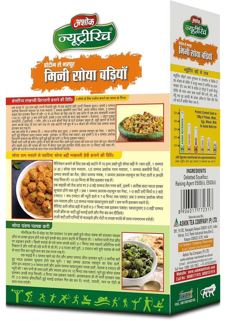 Ashok Nutririch Mini Soya Chunks 230 Grams 115 Grams+Protein | 99% Fat Free |Cholesterol Free | Vegan Friendly | High Fiber(Mini Soya Chunks 230 Grams Pack Of 2) - Indya