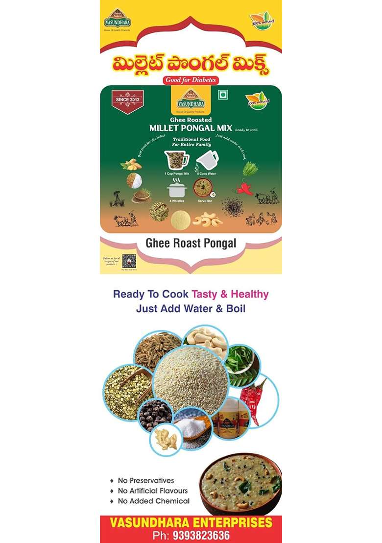 Vasundhara Kodo Millet Pongal Mix | Kodo Millet Pongal Mix 250Gm Pack Of 2 - Indya