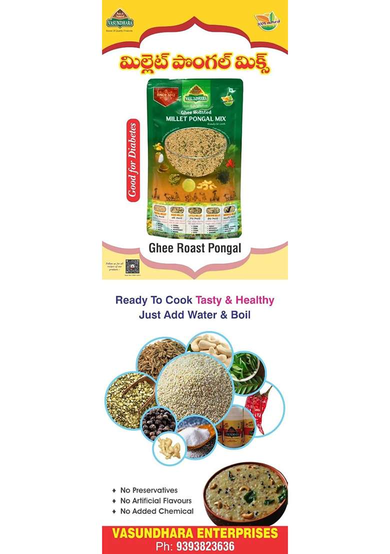 Vasundhara Kodo Millet Pongal Mix | Kodo Millet Pongal Mix 250Gm Pack Of 2 - Indya