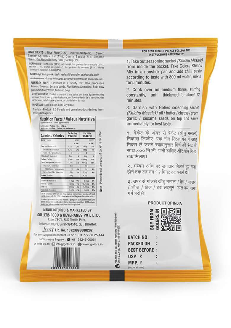 Golers Rice Khichu Mix Flour 200Gm Pack Of 5 | Ready To Cook | 100% Vegetarian & Vegan Friendly | Wheat & Gluten Free | No Preservatives | No Artificial Flavours Or Colors - Indya