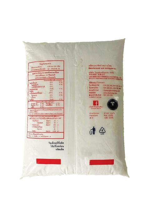 Erawan Rice Flour | Fine Gluten-Free Rice Flour | Ideal For Frying, Baking & Asian Recipes