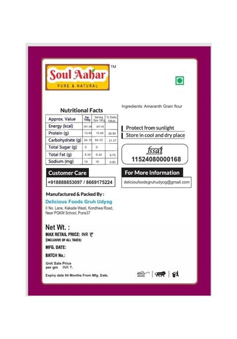 1 Kg Organic Amaranth Flour, | Rajgira Flour | Amaranth Ata | Rajgira Ata | Cholai Flour | Ramdana Flour| Atta