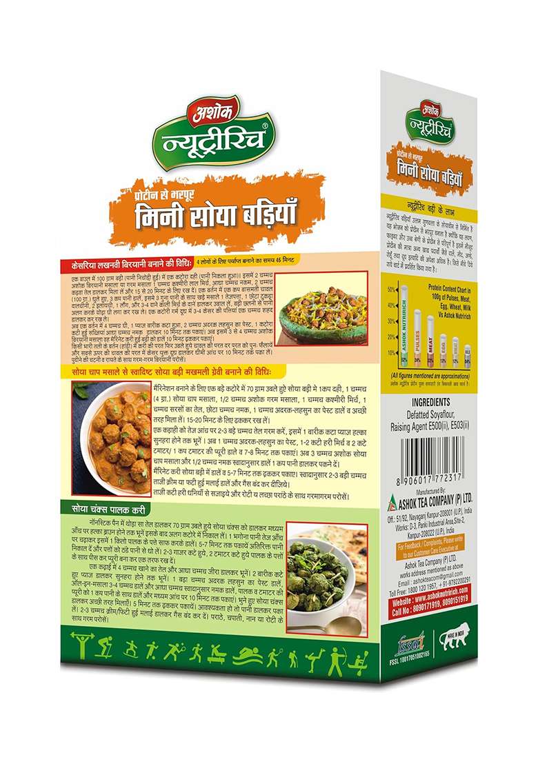 Ashok Nutririch Mini Soya Chunks With Biryani Masala 115 Grams+Protein | 99% Fat Free |Cholesterol Free | Vegan Friendly | High Fiber (Mini Soya Chunks With Biryani Masala Pack Of 1) - Indya