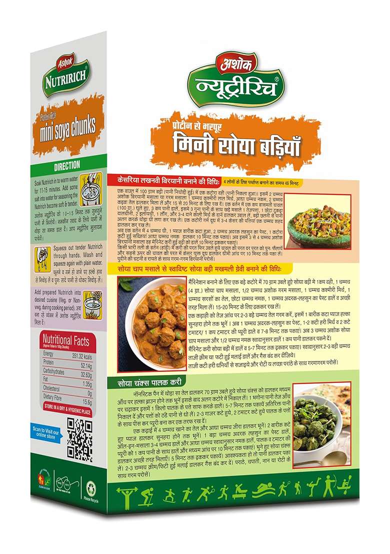 Ashok Nutririch Mini Soya Chunks With Biryani Masala 115 Grams+Protein | 99% Fat Free |Cholesterol Free | Vegan Friendly | High Fiber (Mini Soya Chunks With Biryani Masala Pack Of 1) - Indya