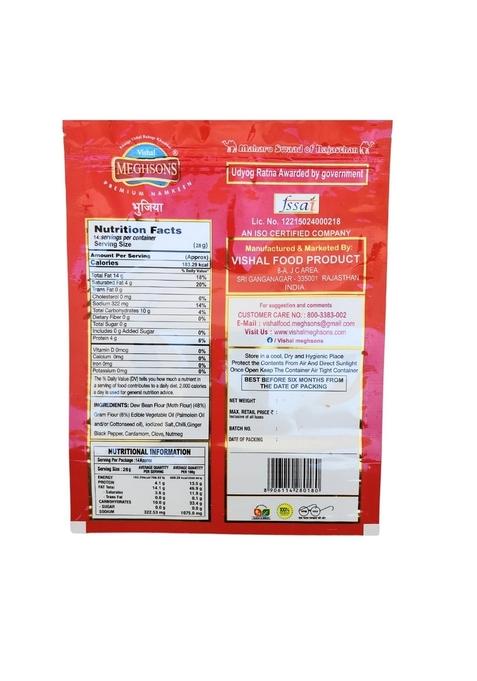 Meghsons Bhujia Plain Namkeen Sev – Authentic Crispy Indian Snack | 1kg