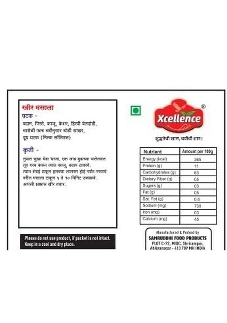 Xcellence Kheer Masala 20G | Premium Blend Of Natural Spices & Dry Fruits Perfect For Rich Flavourful 100% Natural, No Preservatives - Indya