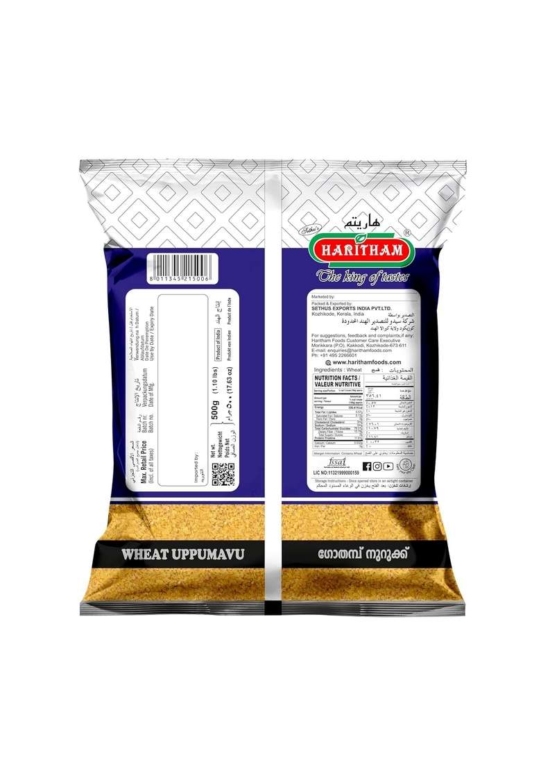 Haritham - The King Of Tastes Uppumavu Rava 500G, Benzy For Upma & Desserts, Broken, Rich In Fibre, Hygienically Packed, Ideal Breakfast, Natural Samba, Ready To Cook - Indya