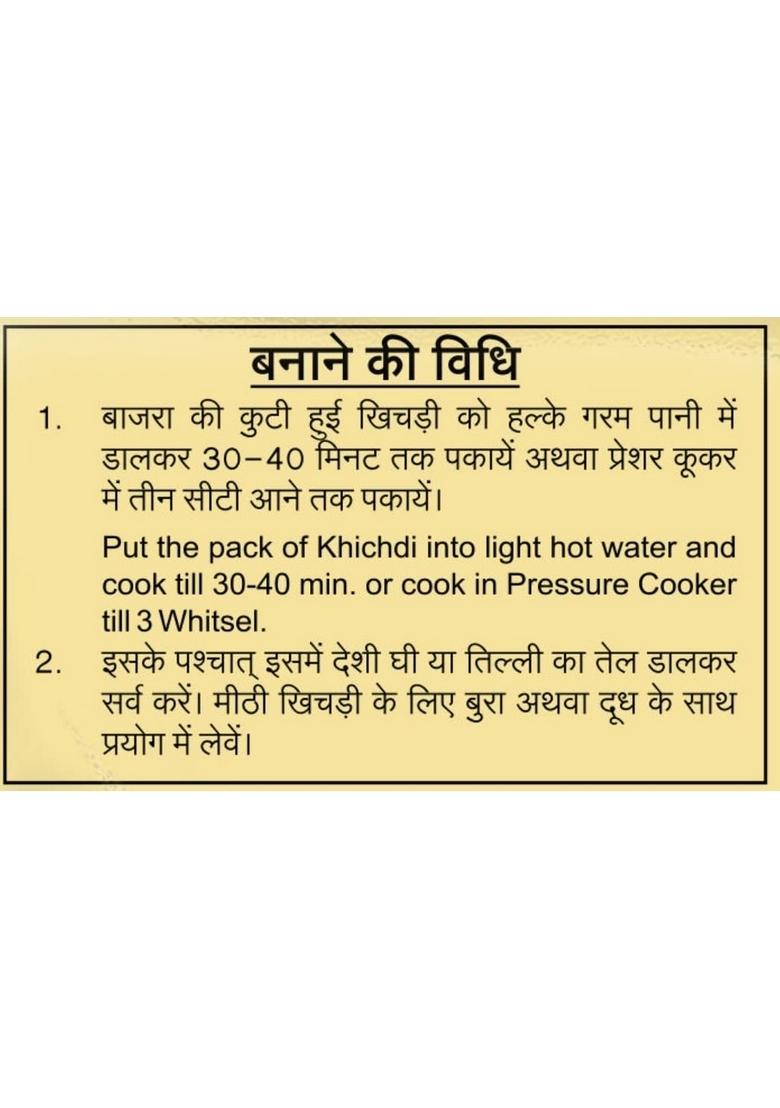 Shiva'S Mix Dal (Pulses) Bajra Khichdi | Pearl Millet Khichdi | For Weight Loss & Digestive Health| Rich In Nutrients & Fibre