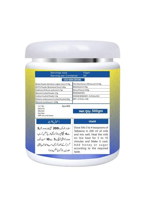 My Herbal Remedies Talbina | 500G | Nutritious Barley-Based Islamic Breakfast | Rich In Fiber, Protein & Essential Nutrients | Ideal For Kids & Adults,Cardamom