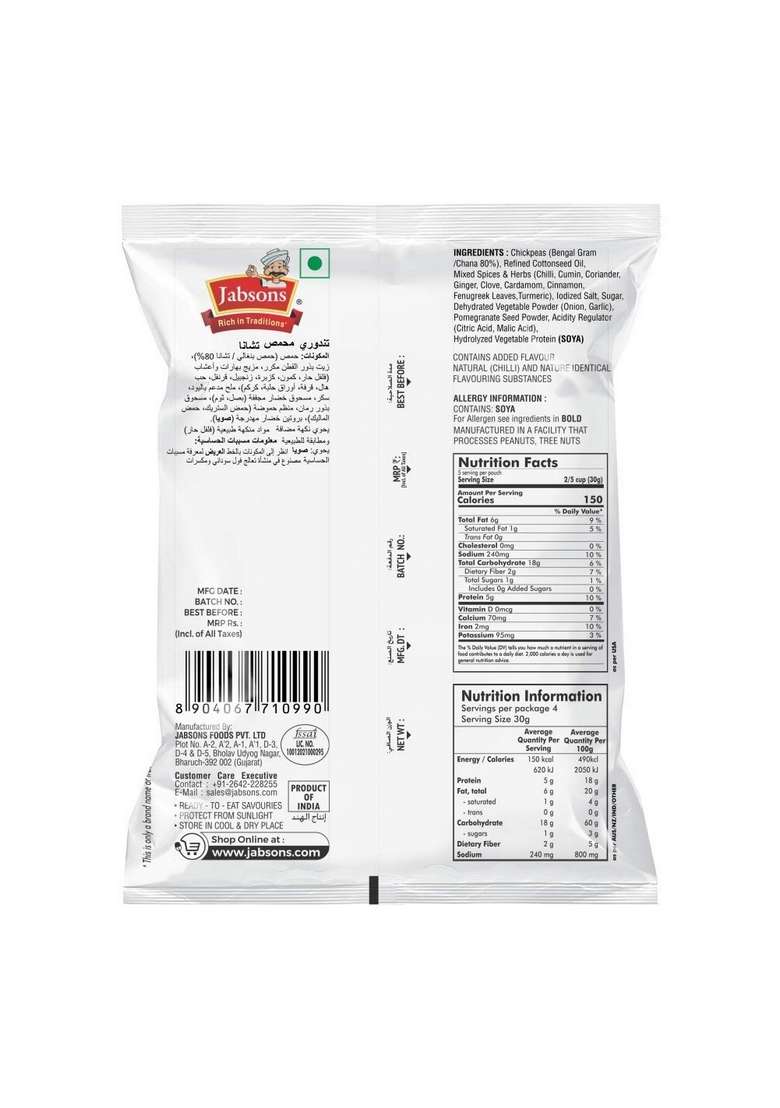 Jabsons Roasted Chana Tandoori Pack of 6 (140g Each) | Skinless Chickpeas Masala Namkeen High Protein Gluten-Free Indian Snack Ready to Eat Healthy Bhuna - Indya