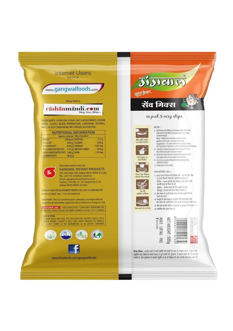 Gangwal Instant Sev Mix 500g | Easy-to-Cook Indian Snack Ready-to-Mix Gram Flour Snack| Ghar-Style Namkeen Crunchy for Snacks, Chaats & Tea-Time
