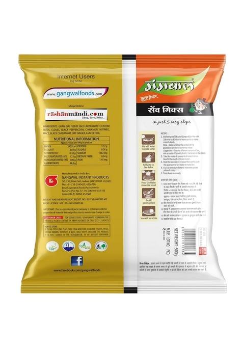Gangwal Instant Sev Mix 500g | Easy-to-Cook Indian Snack Ready-to-Mix Gram Flour Snack| Ghar-Style Namkeen Crunchy for Snacks, Chaats & Tea-Time