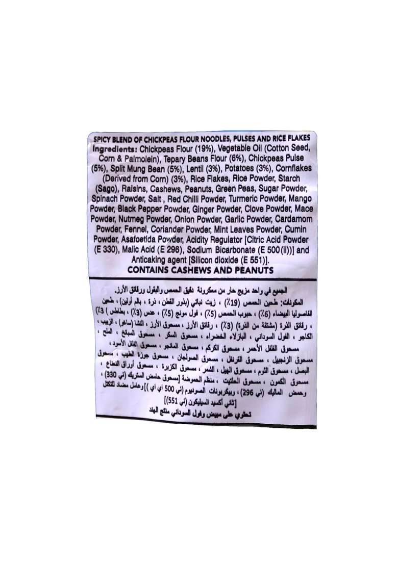 Haldirams Namkeen - All in One Mixture, 200g - Indya