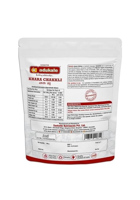 Adukale Khara Chakkli | Traditional South Indian Snack Spicy & Crunchy| No Palm Oil or Preservatives 180g