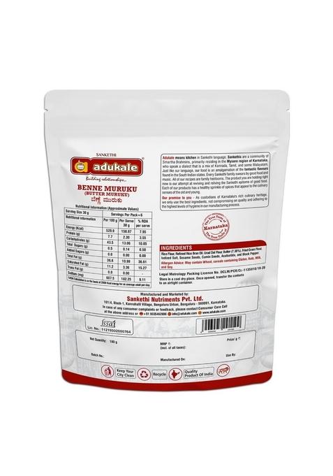 Adukale Benne Muruku | South Indian Snacks No Palm Oil 180g