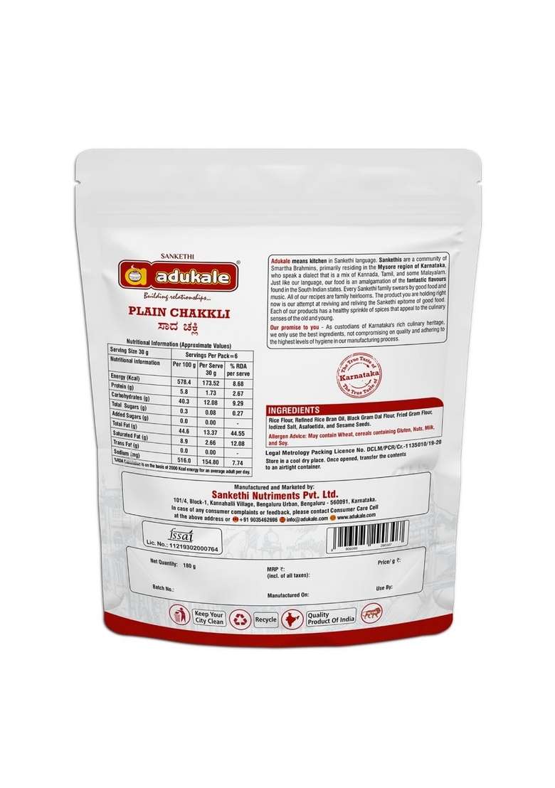 Adukale Chakkli (Plain) | South Indian Snacks No Palm Oil |180 Gram Pack - Indya