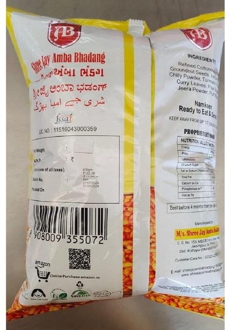 AMBA BHADANG Jay | With Peanuts Famous Kolhapuri Veg Snacks Tasty Namkeen (Garlic, 400Gm Pack Of 2)