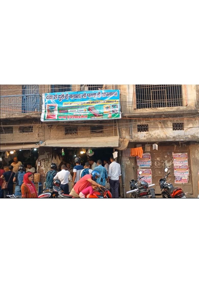 PANNA Mix Bhunja Dry Roasted, Pure and Tasty Bihari Mix, snacks