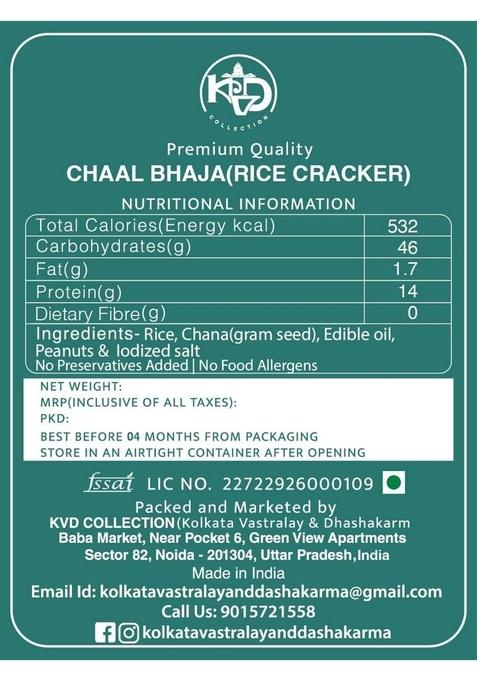 KVD Collection Bangla Chal Bhaja Mixture 300G (Pack of 2 X 150G) Delicacy Kolkata Namkeen