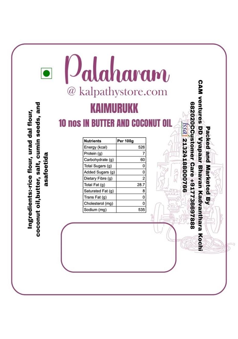 KALPATHYSTORE Kai Murukku | Handmade Butter Chakli Traditional South Indian Snack Made with Coconut Oil 10 Nos Pack