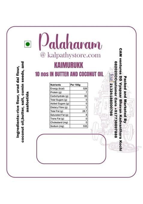 KALPATHYSTORE Kai Murukku | Handmade Butter Chakli Traditional South Indian Snack Made with Coconut Oil 10 Nos Pack