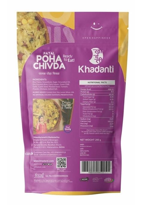 KHADANTI Patal Poha Chivda 400gm | Ready to Eat Snacks Tea Time (200gm Pack of 2)
