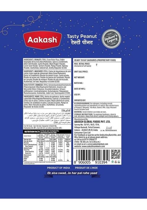Aakash Namkeen Tasty Peanut | Masala Coated Peanuts Crispy & Crunchy Ready-to-Eat Zero cholesterol 350 Gm