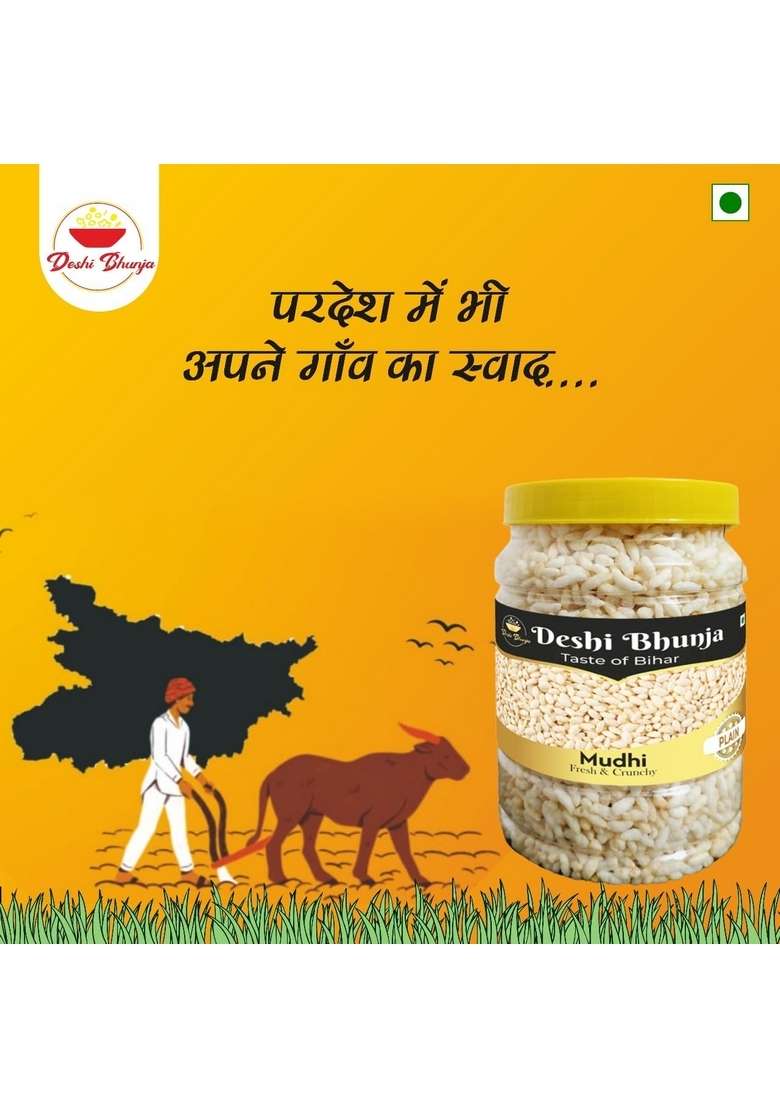 Deshi Bhunja Bihar Special Mudhi Plain | Jharkhand Product Roasted Snacks Oil Free (500 Gm) - Indya
