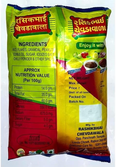 RASIKBHAI CHEVDAWALA RASHIKBHAI Poha Chevda 450GM Special Mix Namkeen Snacks for Foodie Traditional Indian Tea-time snack, perfect kids tiffin, Fun to share, Namkeen, Healthy (Poha Chevda)